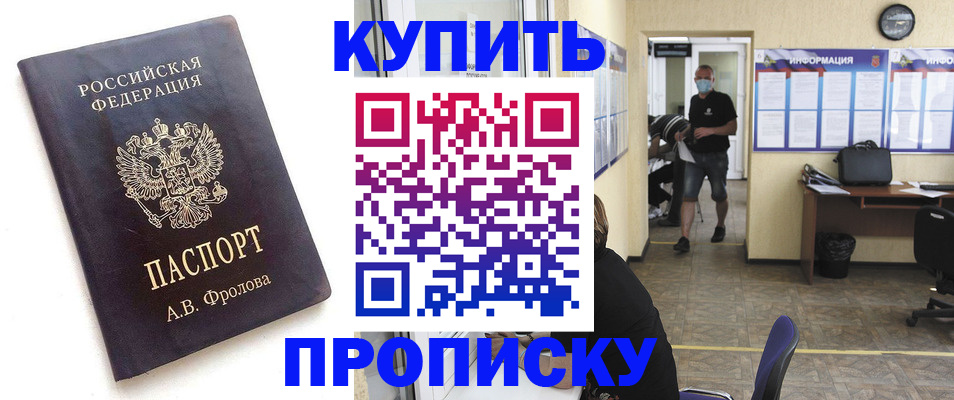 временная регистрация законно в Буинске
