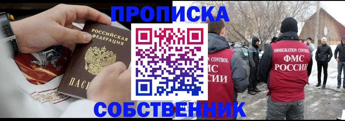 временная регистрация недорого в Буинске
