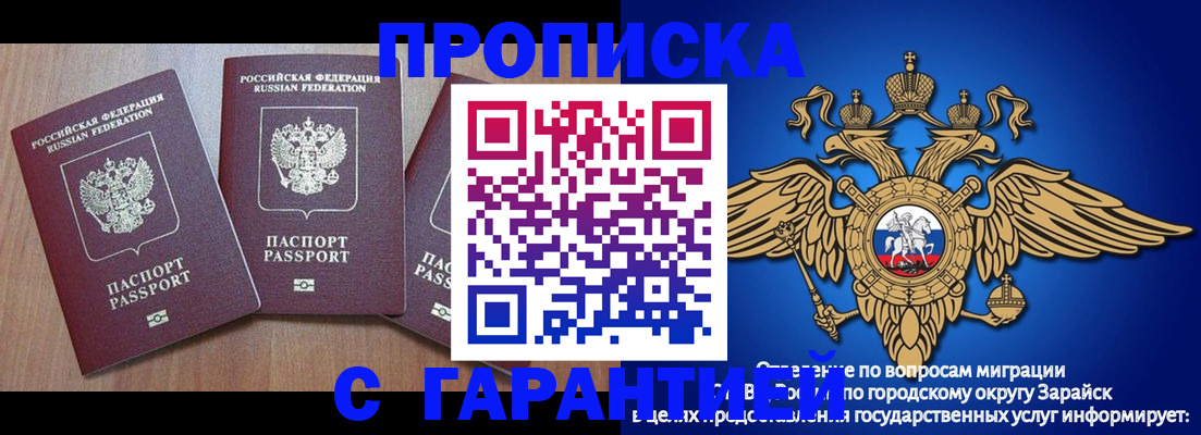 временная регистрация для всех в Буинске